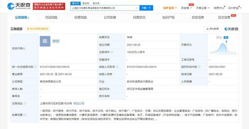 拉卡拉斥資1億元設立信息技術公司，強化信息系統集成服務布局