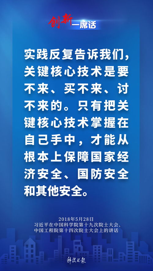創新一席話丨科學研究 真理追求與社會服務的雙向奔赴