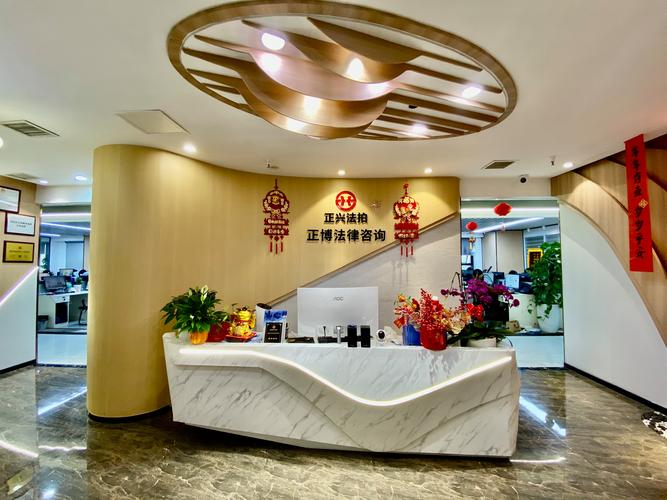 成都正博法律咨詢